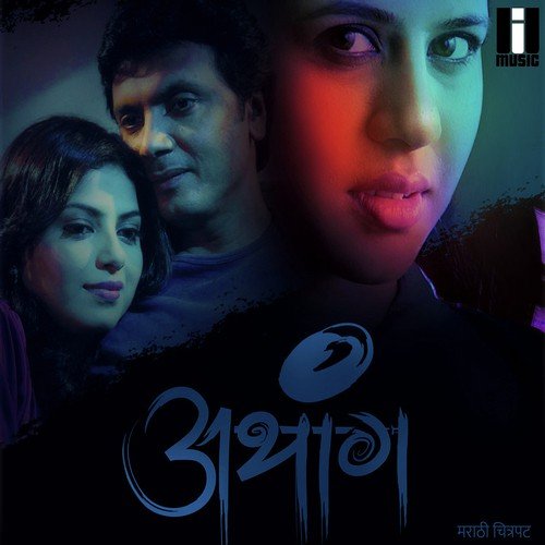 Lahu-Madhav Songs MP3 Download